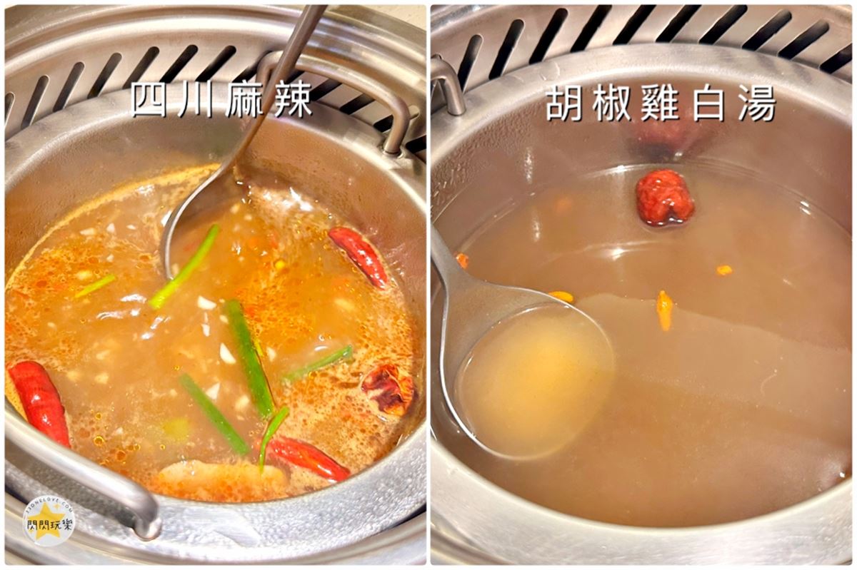 「四川麻辣」與「胡椒雞白湯」。(圖/閃閃玩樂提供)