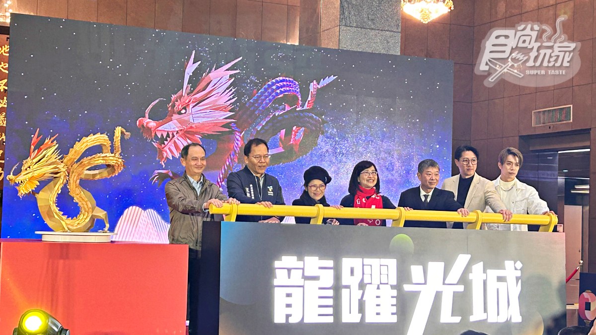 「2024台北燈節」2/17正式開展。(圖/食尚玩家)