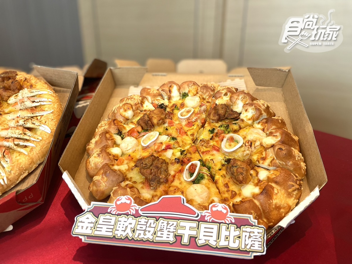 必勝客「外帶買一送一」優惠,吃得到最新的「金皇軟殼蟹干貝」口味。(圖/張庭瑄攝)