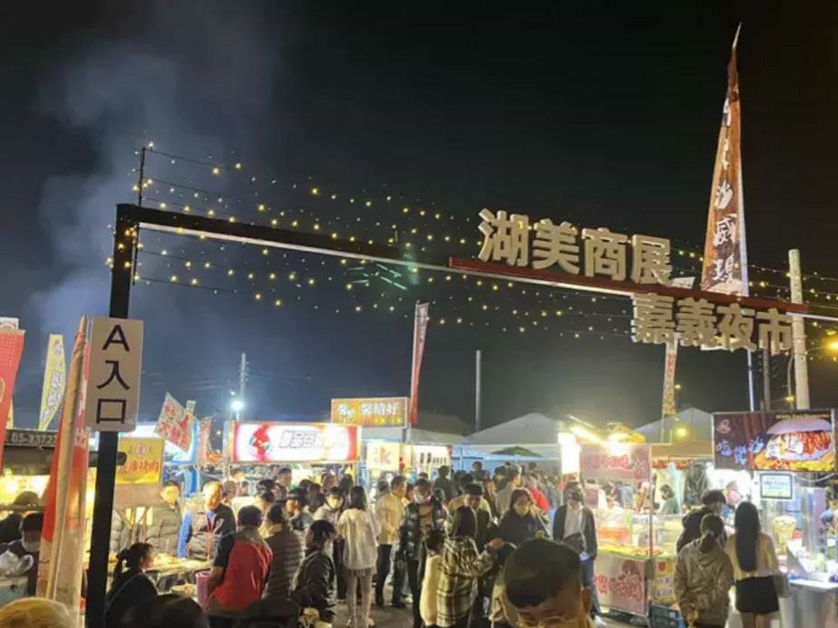 強勢回歸的「湖美夜市」,每週三、五、六都可逛!(圖/嘉義市湖美商展-嘉義夜市管理委員會)