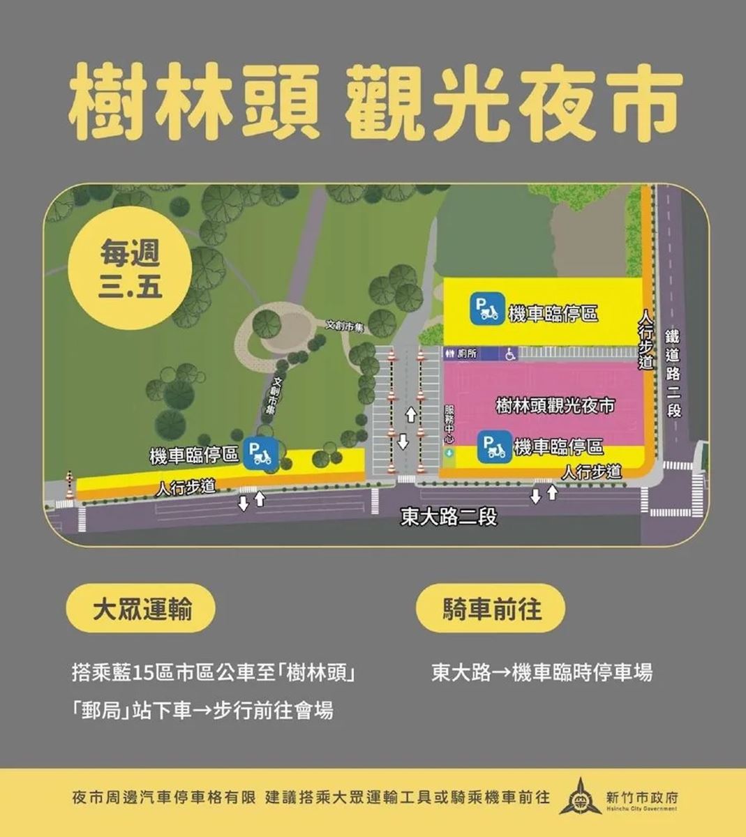 「樹林頭觀光夜市」位在東大路二段、鐵道路二段路口,營業時間為每週三、週五。(圖/新竹市政府)