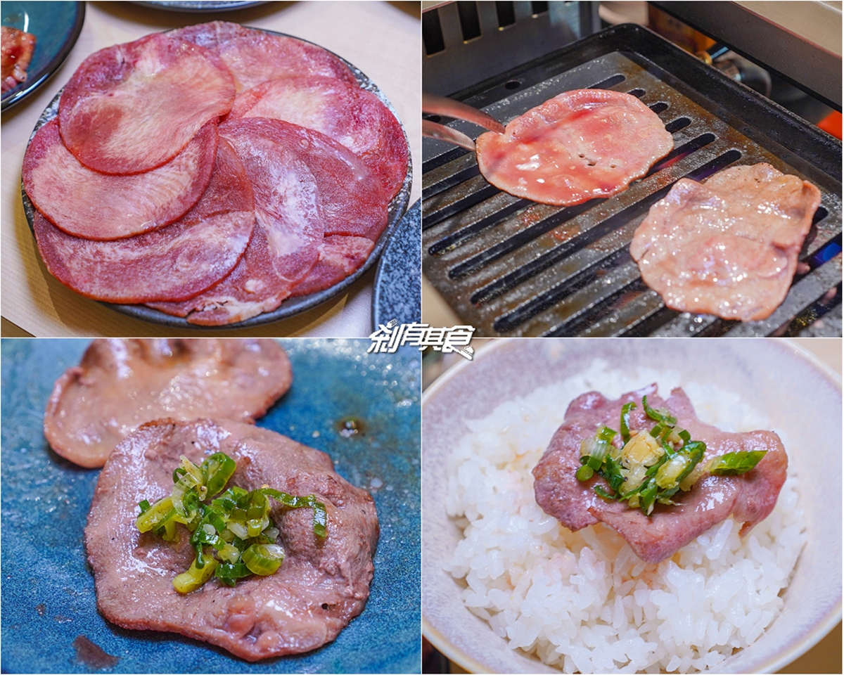「薄切牛舌」沾上日式蔥鹽是絕配。(圖/剎有其食提供)