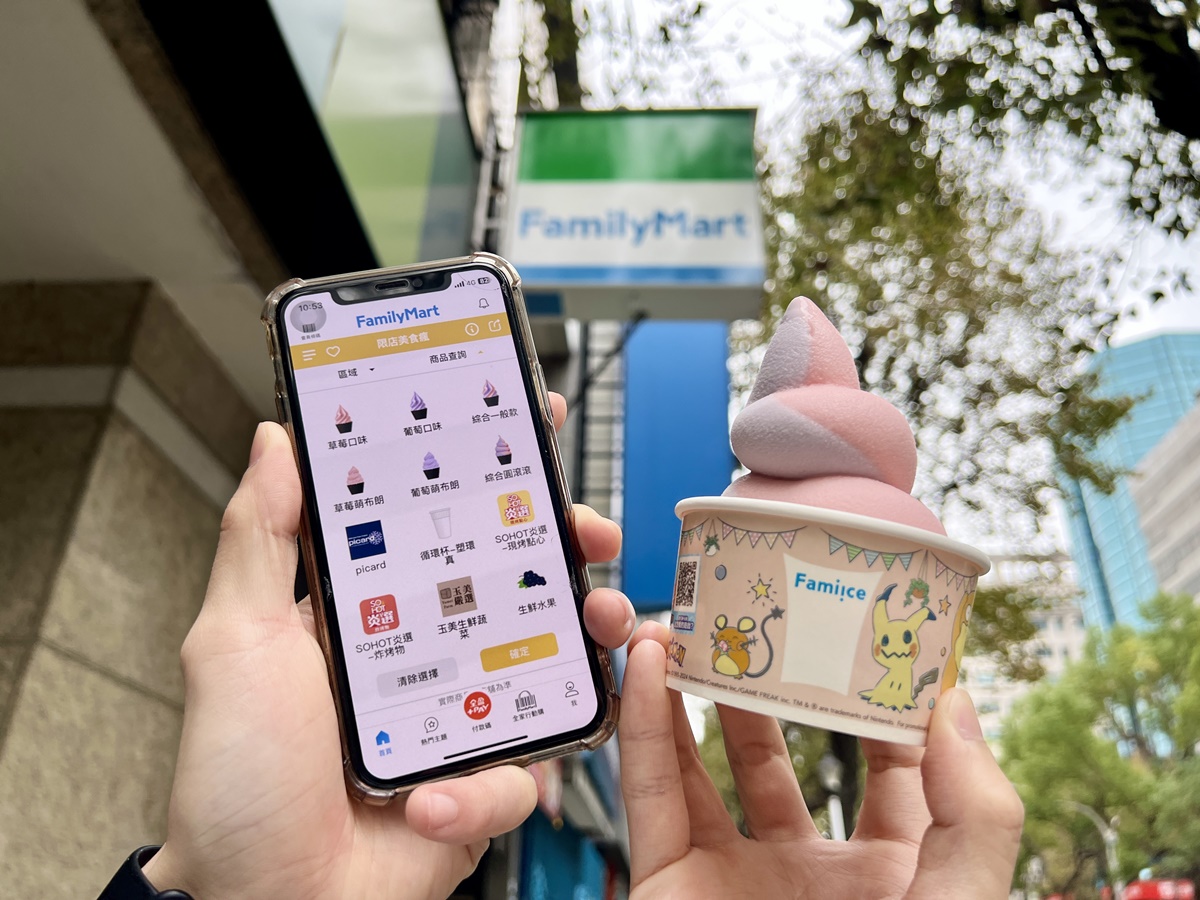 全家官網及APP,增加搜尋霜淇淋口味的功能。(圖/食尚玩家)