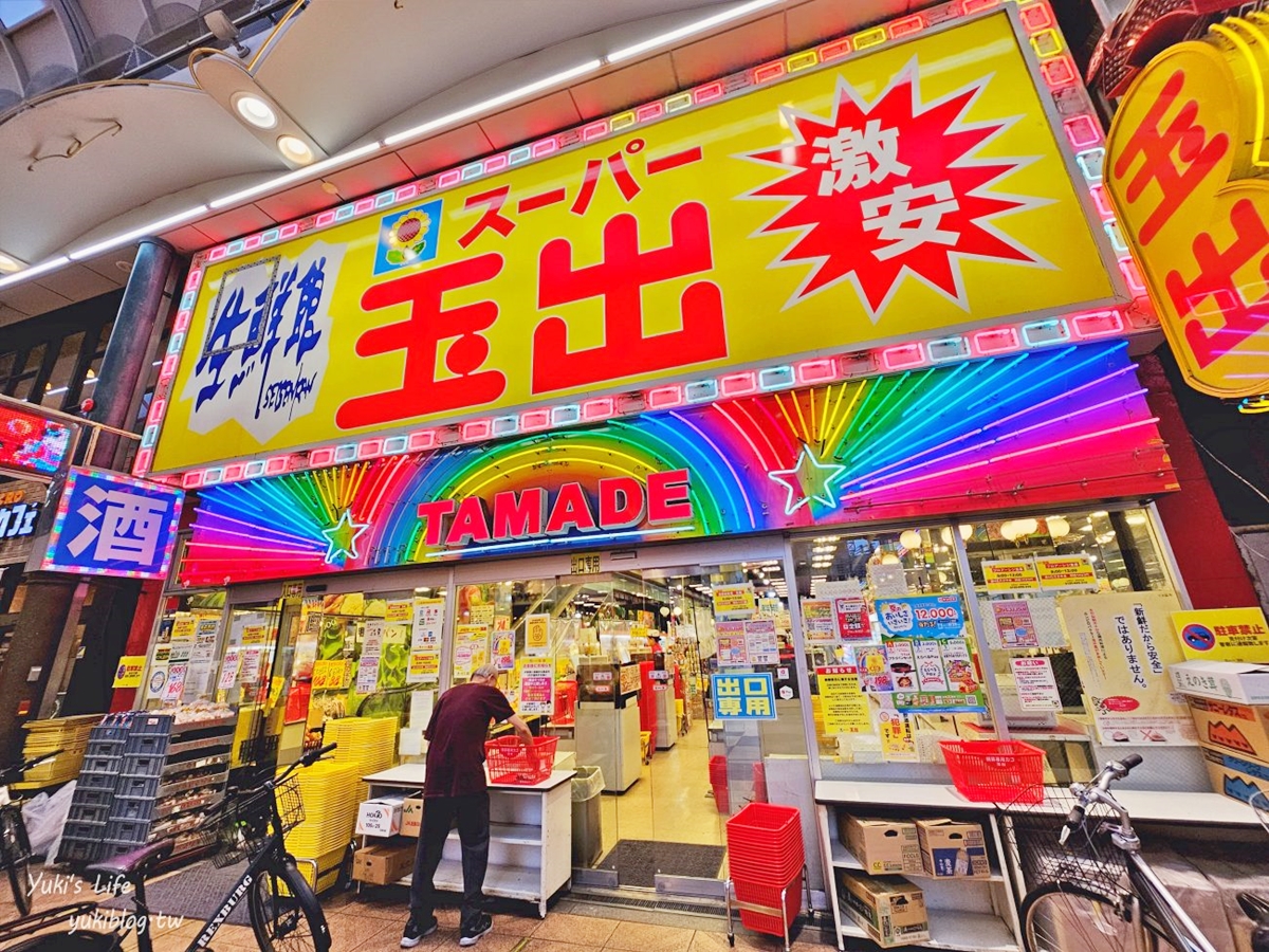來到大阪推薦一定要逛「玉出超市」,它的所有分店都在大阪地區,其他地方可是逛不到呢!(圖/Yuki‘s Life提供)