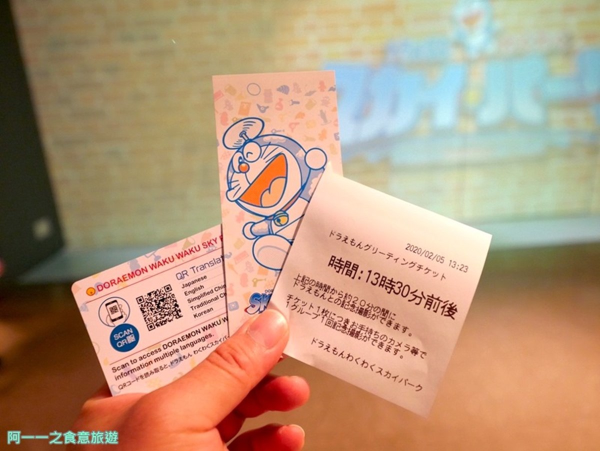 付費公園區售票機有提供貼心的中文服務,可以直接預約哆啦A夢見面會。(圖/ 阿一一之食意旅遊 提供)