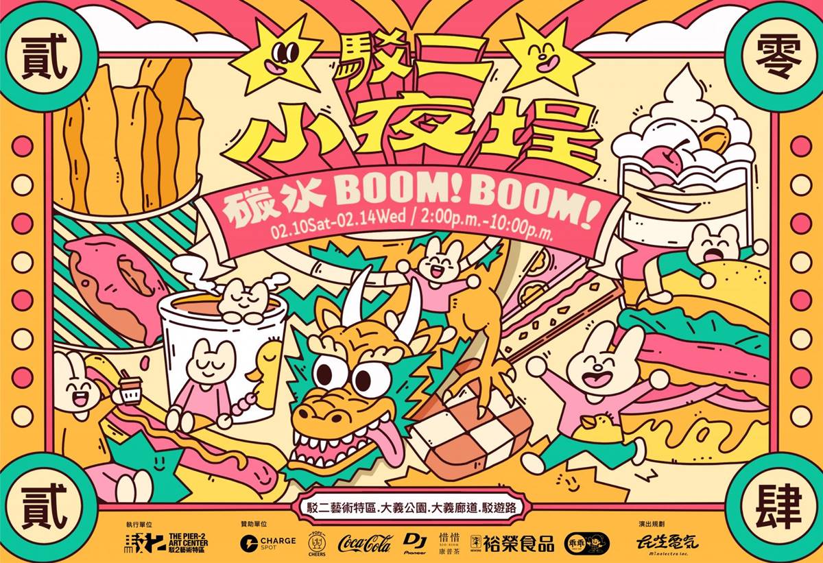 今年「高雄春節市集」再擴大規模,從駁遊路到大義公園。(圖/高雄市文化局提供)