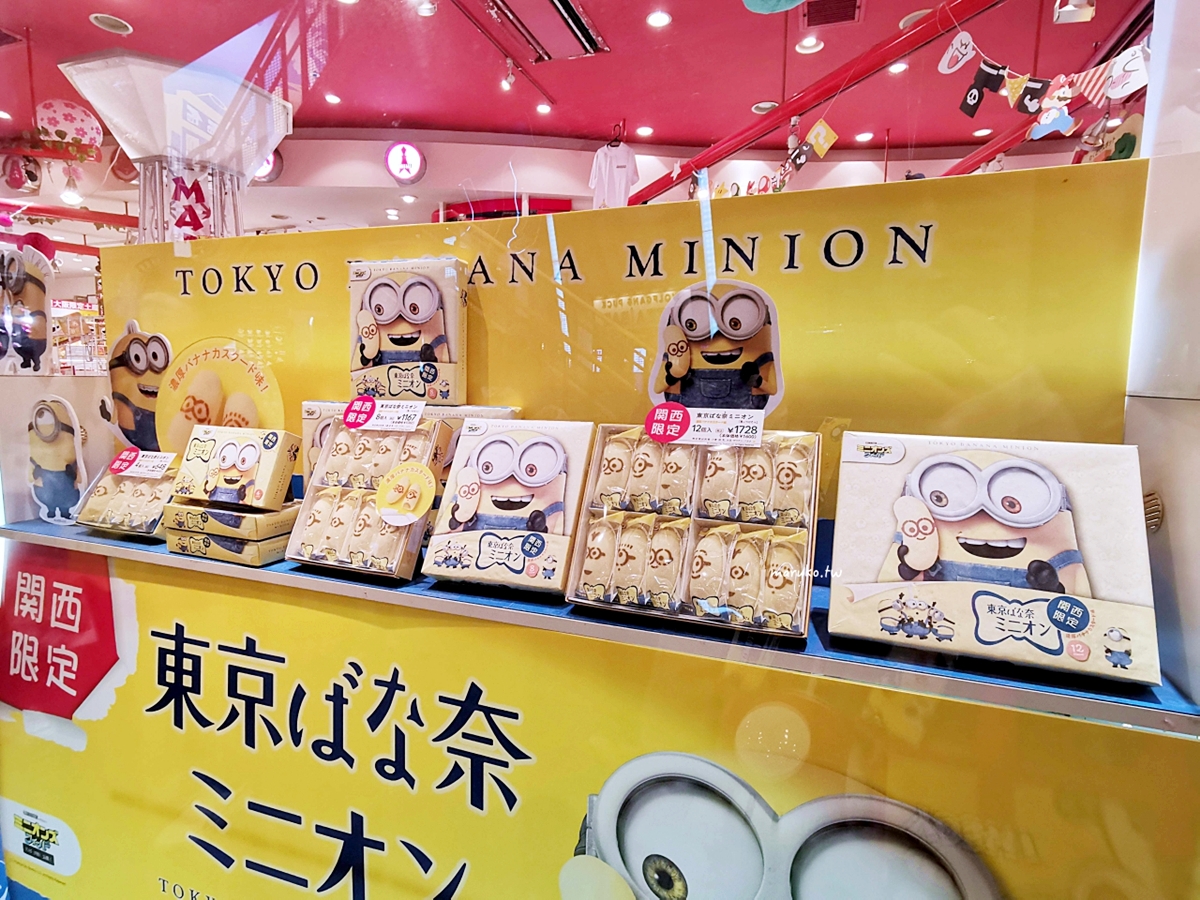 東京BANANA推出限定款「小小兵香蕉蛋糕」，可是只有在關西地區才買得到的喔！（圖／MARUKO與美食有個約會）