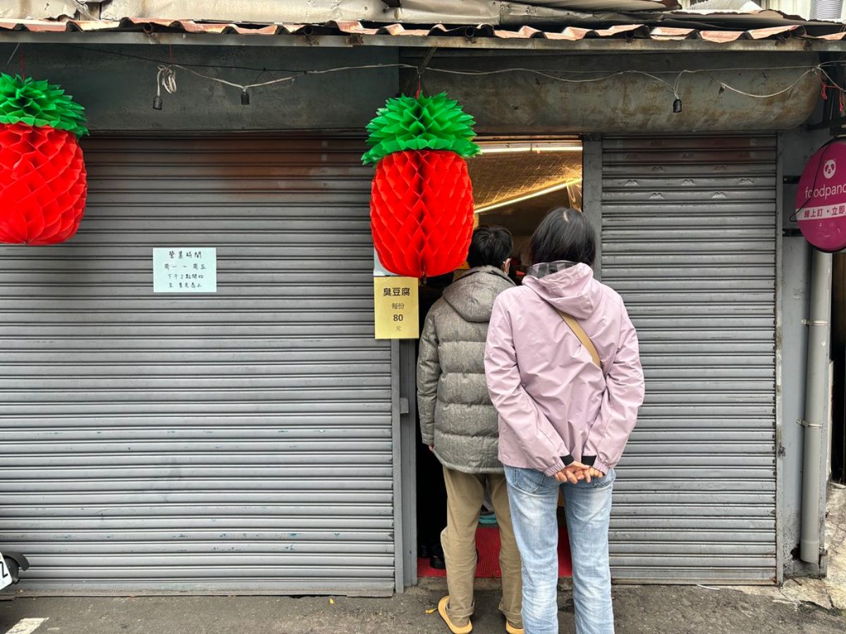 師大分部臭豆腐在樂華夜市開店。(圖/陳小可的吃喝玩樂 提供)