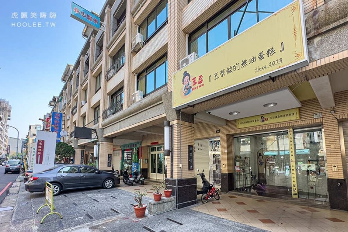 「豆逗無油蛋糕舖(延慶店)」地點位在高雄三民區延慶街。(圖/虎麗笑嗨嗨提供)
