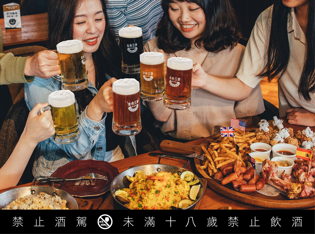 即日起至4月2日止,2004年出生到金色三麥消費有20杯免費啤酒。(圖/金色三麥提供)