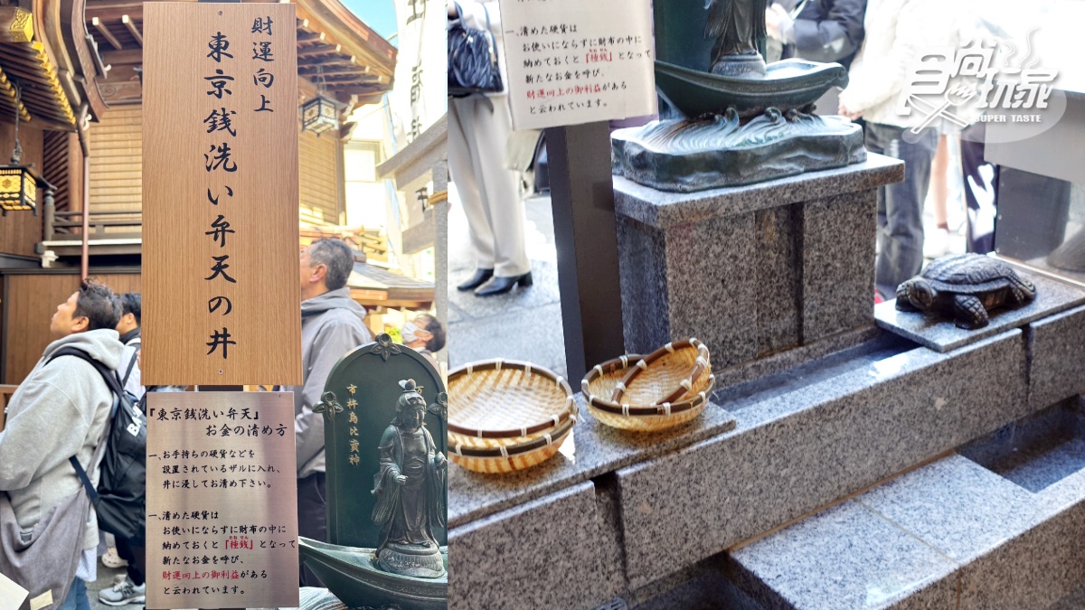 拿起小竹籃把想洗的錢財放入,不管是日幣、台幣、紙鈔、零錢都OK,再把錢擦乾後就能當作錢母。(圖/陳倍玉攝)