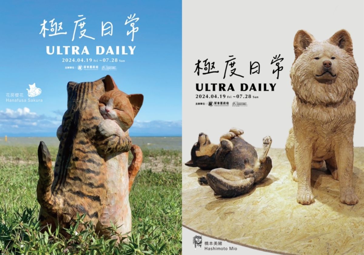「極度日常ULTRA DAILY」將展出各種可愛的貓貓、狗狗木雕。(圖/落山風之吹風看海地提供)