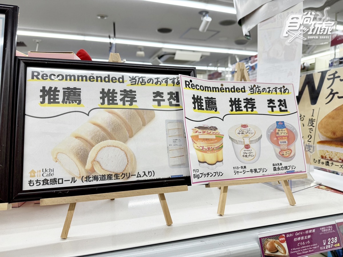 LAWSON店內也擺上生乳捲推薦的宣傳招牌。(圖/陳倍玉攝)