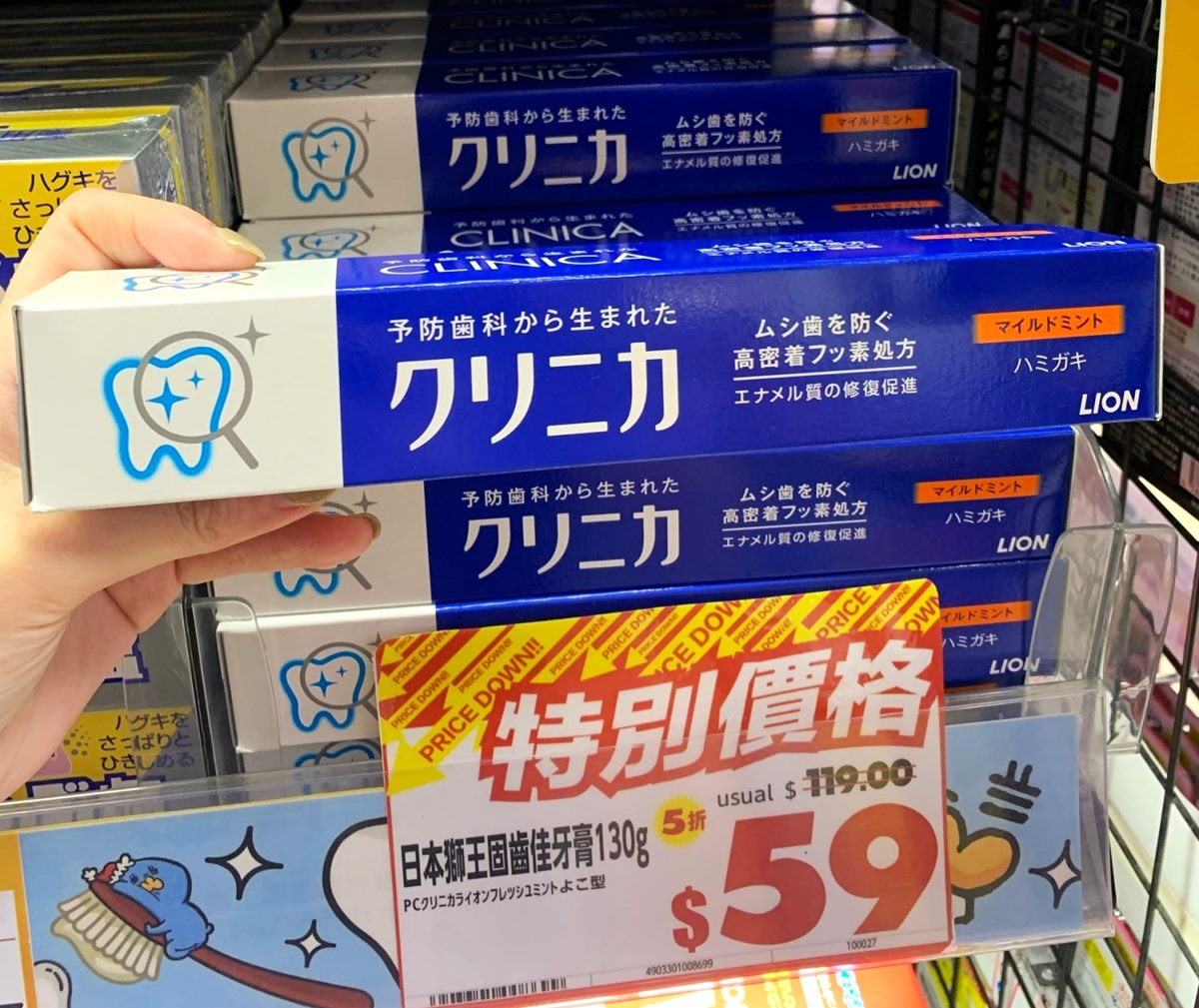 「日本獅王固齒佳牙膏」59元,為日本原裝進口的牙膏。(圖/唐吉訶德提供)