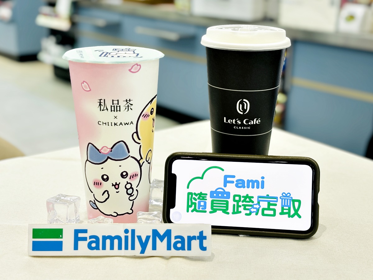全家APP隨買跨店取推出Let's Café、私品茶指定系列9杯6折起。(圖/全家提供)