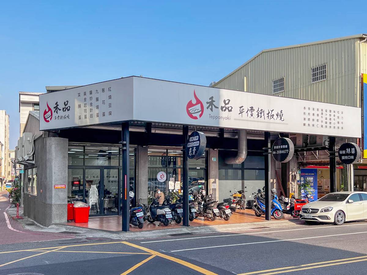 「禾品平價鐵板燒」位於台南東區光明街上,騎樓就可以停放機車。(圖/口袋吃吃五十咩)
