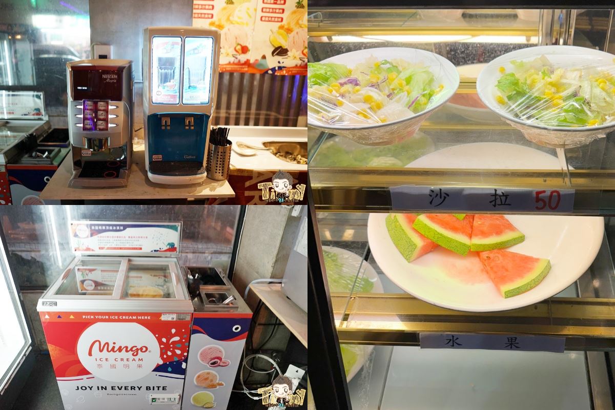 冷熱飲品、泰國明果冰淇淋一樣也吃到飽，冰箱內有免費的水果和生菜，沙拉則是每盤50元。（圖／跟著踢小米吃喝玩樂趣提供）