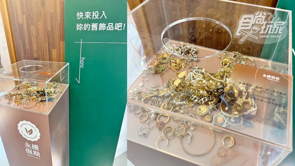 大家可把家中的各種飾品帶到店內回收。(圖/陳倍玉 攝)