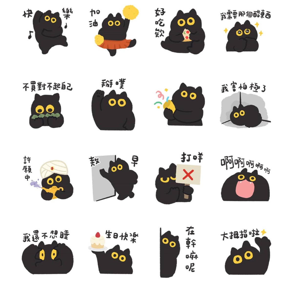 完成LINE購物APP指定任務,就可得到免費貓咪貼圖。(圖/翻攝自LINE)