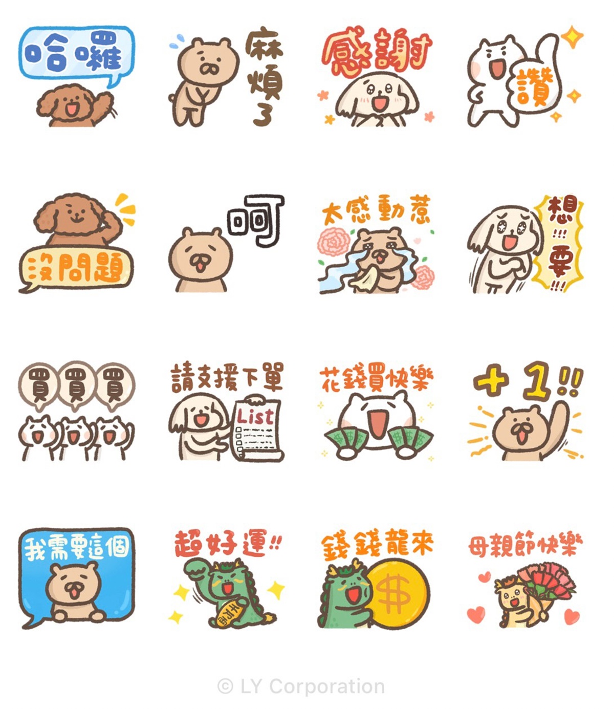 插畫家bibibao推出一系列可愛貼圖。(圖/翻攝自LINE)