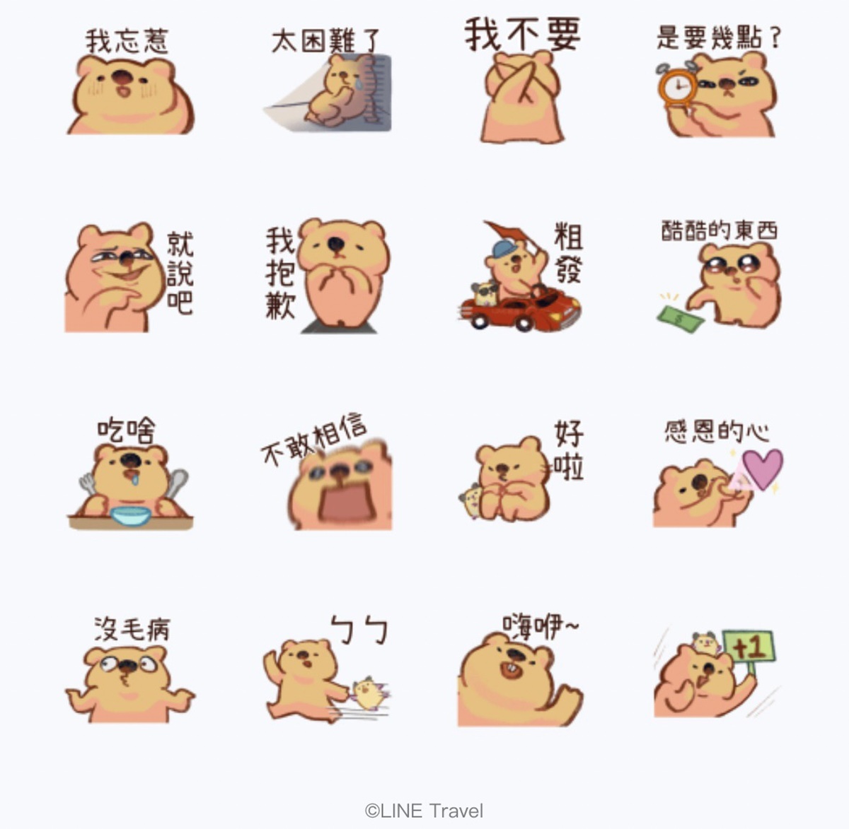 「袋熊阿豚」可免費使用90天。(圖/翻攝自LINE)