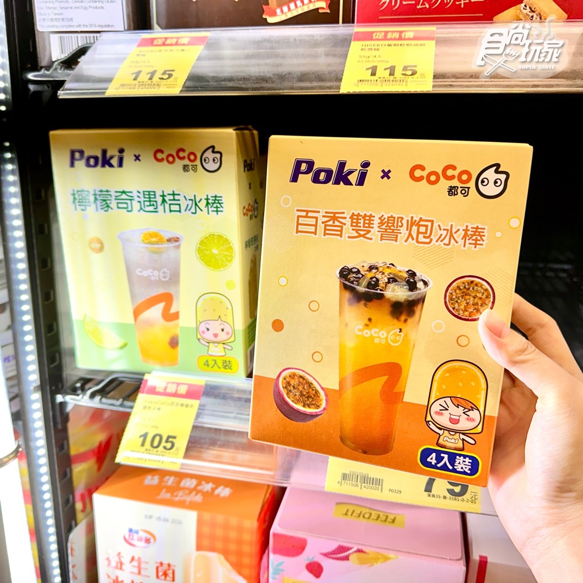 Poki與CoCo聯名的「百香雙響炮冰棒」和「檸檬奇遇桔冰棒」皆為105元。(圖/許瑋芯攝)