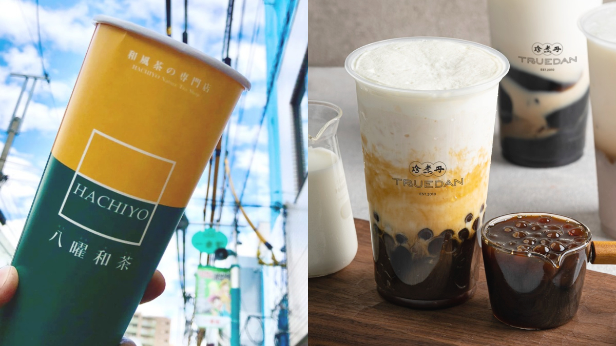八曜和茶、珍煮丹推出買一送一優惠。（圖／八曜和茶、珍煮丹提供）