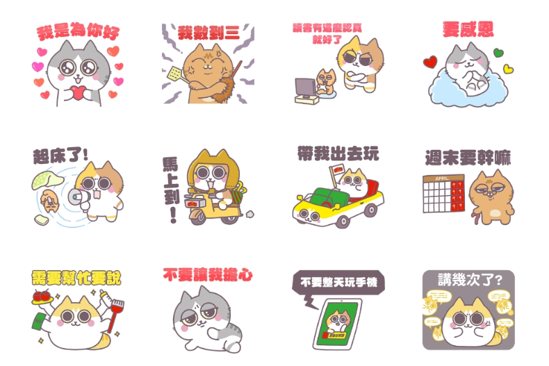LINE免費貼圖-佳格食品集團×辛卡米克 媽咪語錄。(圖/翻攝自LINE官網)