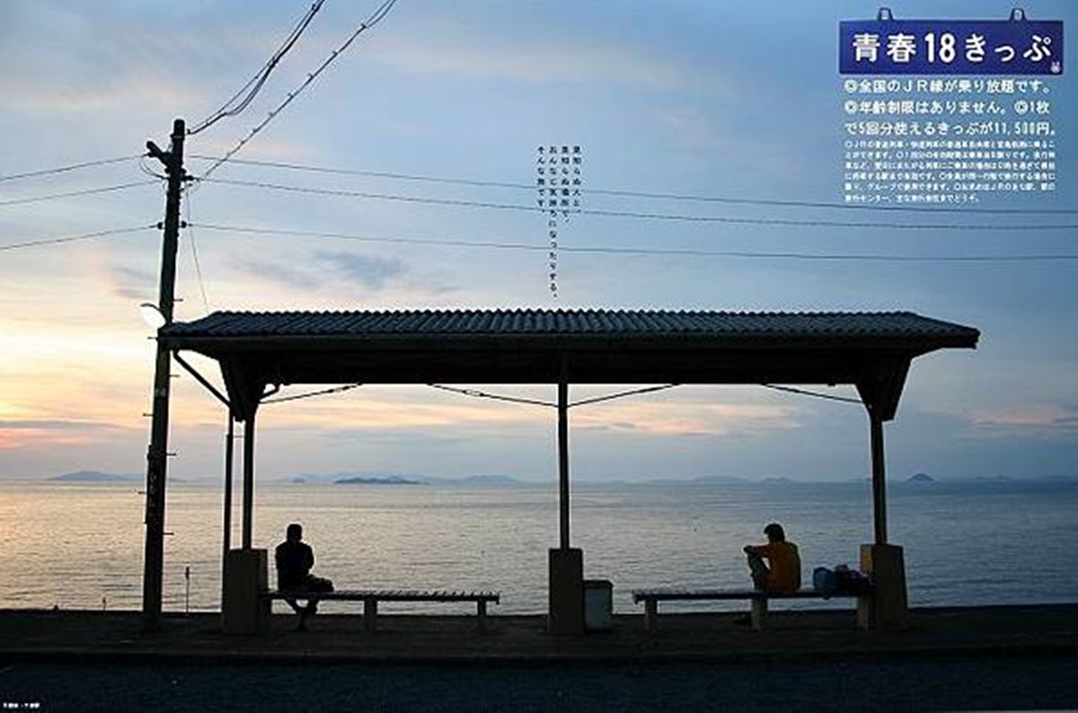青春18的海報也曾多次出現下灘站。（圖／JR四國提供）
