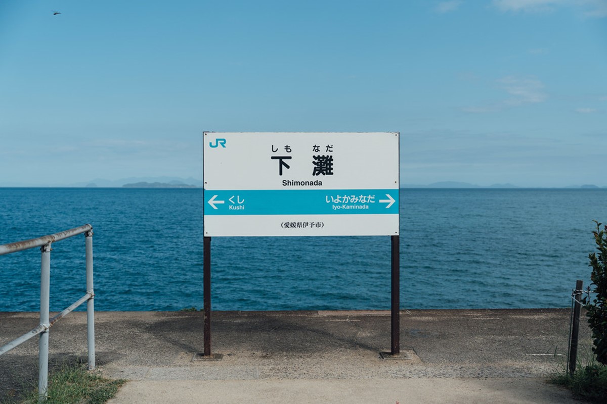 位於四國的無人車站「下灘」。（圖／羅賓的攝影漫步提供）