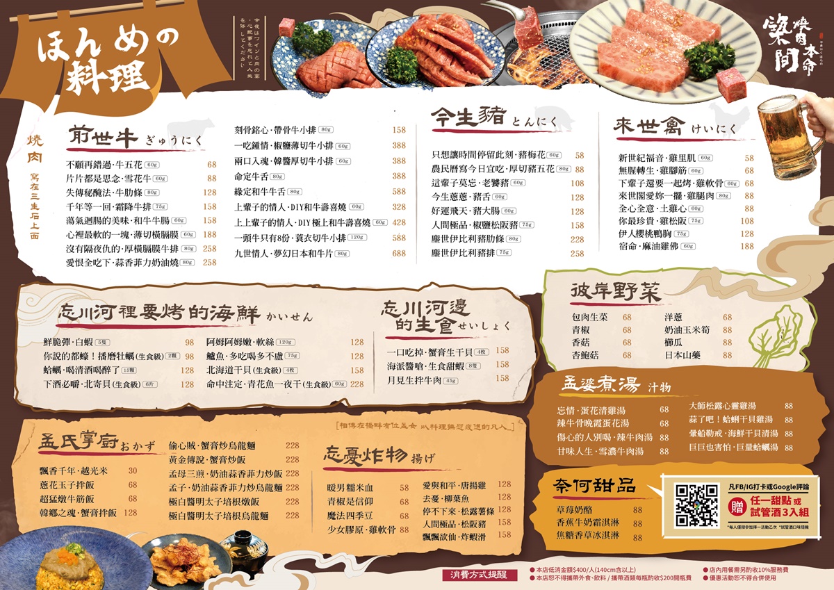 「築間燒肉本命」包含海鮮、炸物、主食、湯品、甜點及數種酒精飲品。(圖/築間集團提供)