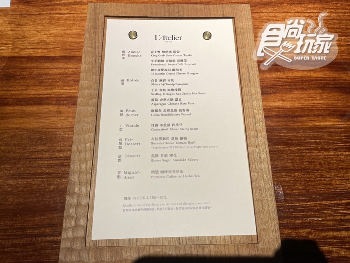 這裡的用餐形式以套餐為主,菜單還會依食材變換有所調整。(圖/張庭瑄攝)