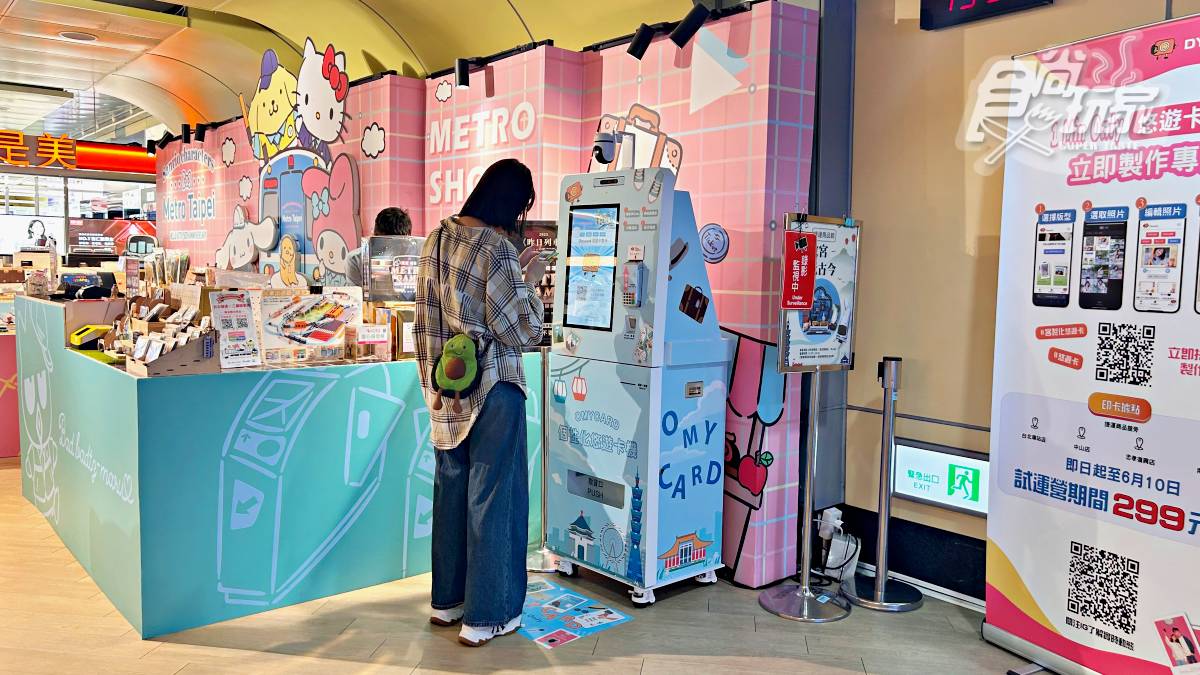 南京復興的「Omycard客製化悠遊卡機台」,就在Hello Kitty商店旁邊。(圖/陳怡璇攝)