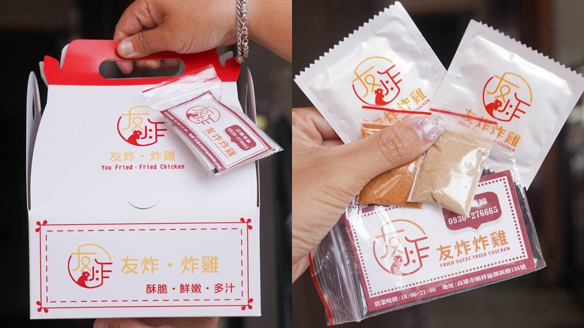 炸全雞會使用盒裝,方便手提還有附塑膠手套、胡椒鹽、辣椒粉。(圖/跟著尼力吃喝玩樂提供)