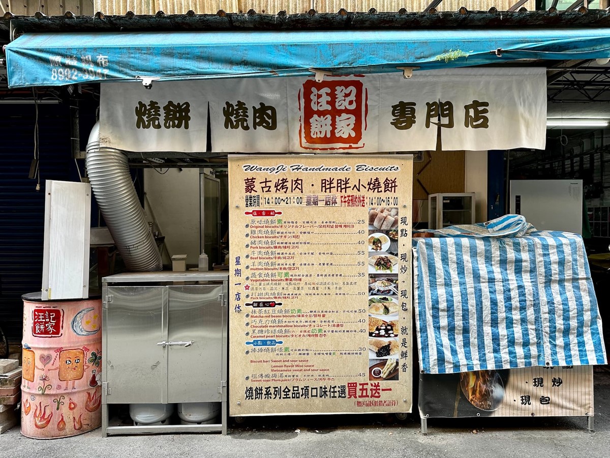 「汪記餅家」是南機場夜市周邊美食之一。(圖/跟著Donna一起吃喝玩樂提供)