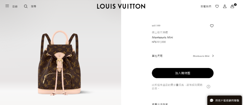 Montsouris Mini的尺寸最受大眾喜愛。（圖／翻攝自LOUIS VUITTON官網）