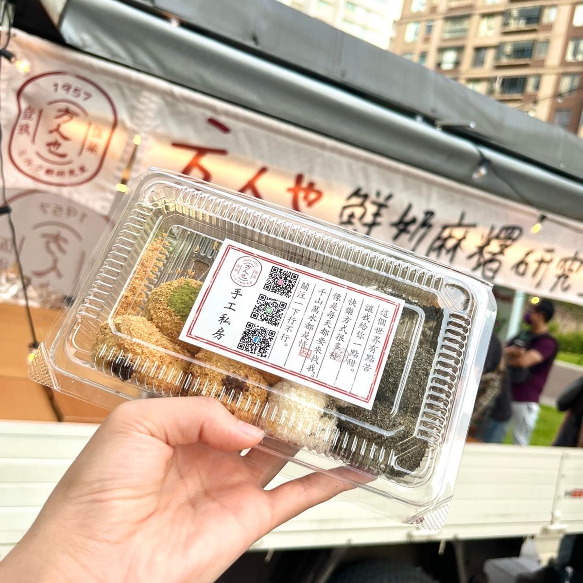 喜歡甜食的朋友千萬不要錯過「方人也麻糬」。(圖/台茂購物中心提供)