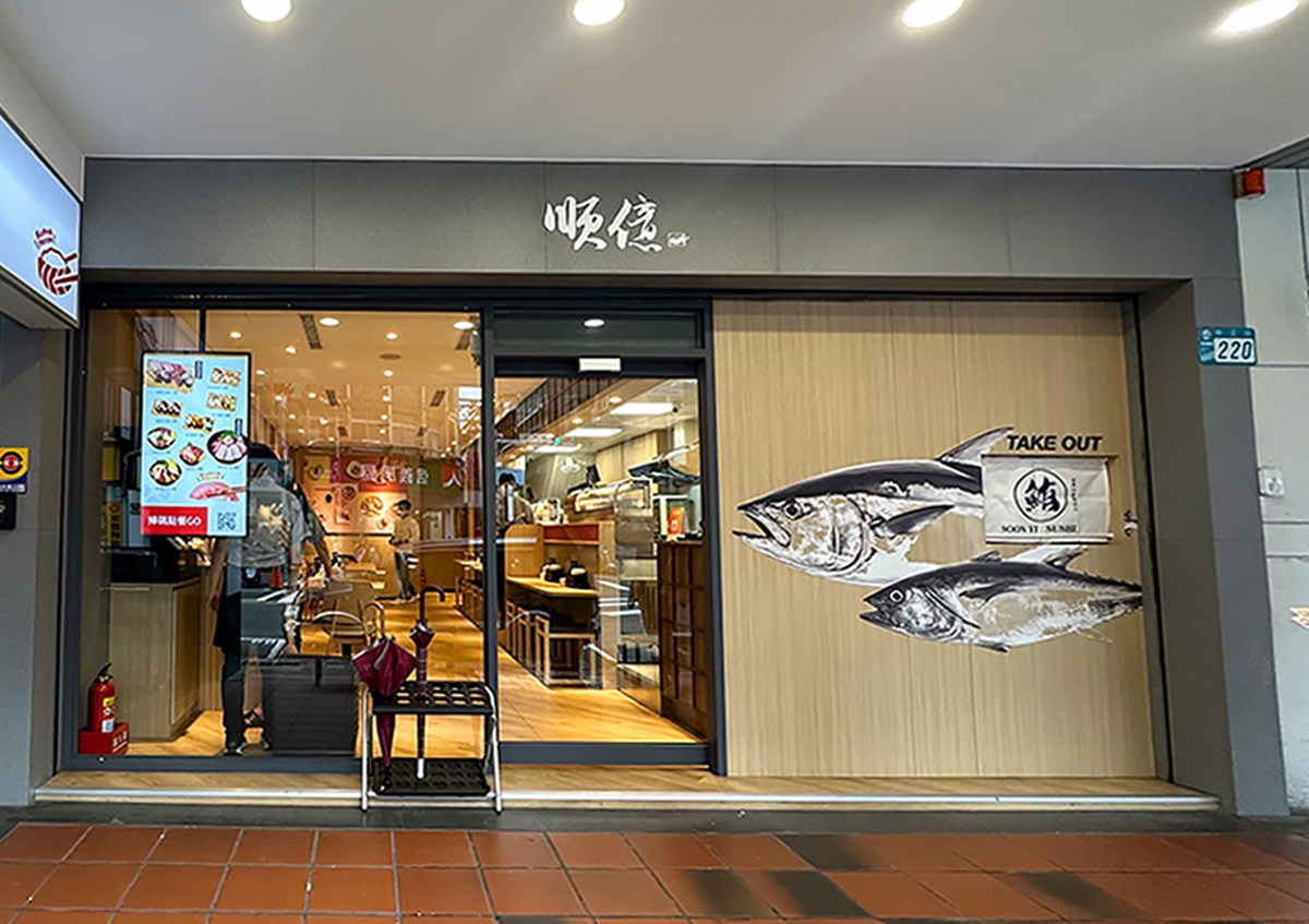 「順億鮪魚專賣店」在5月於板橋中正路上開設了新分店。(圖/順億鮪魚專賣店提供)
