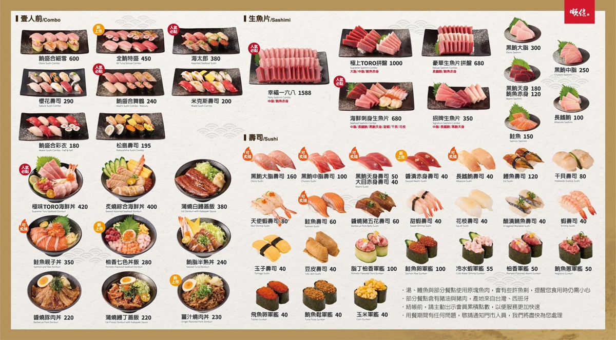 眾多品項進行了價格調降。(圖/順億鮪魚專賣店提供)