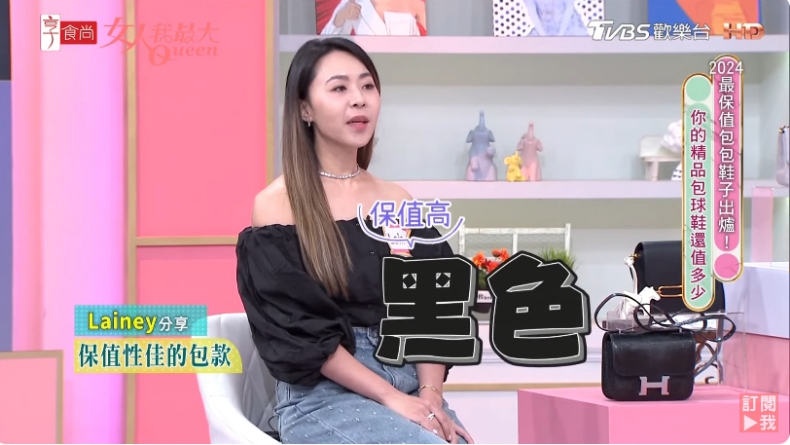 Lainey表示從顏色上來看，黑色就是經典中的經典。（圖／翻攝自女人我最大）