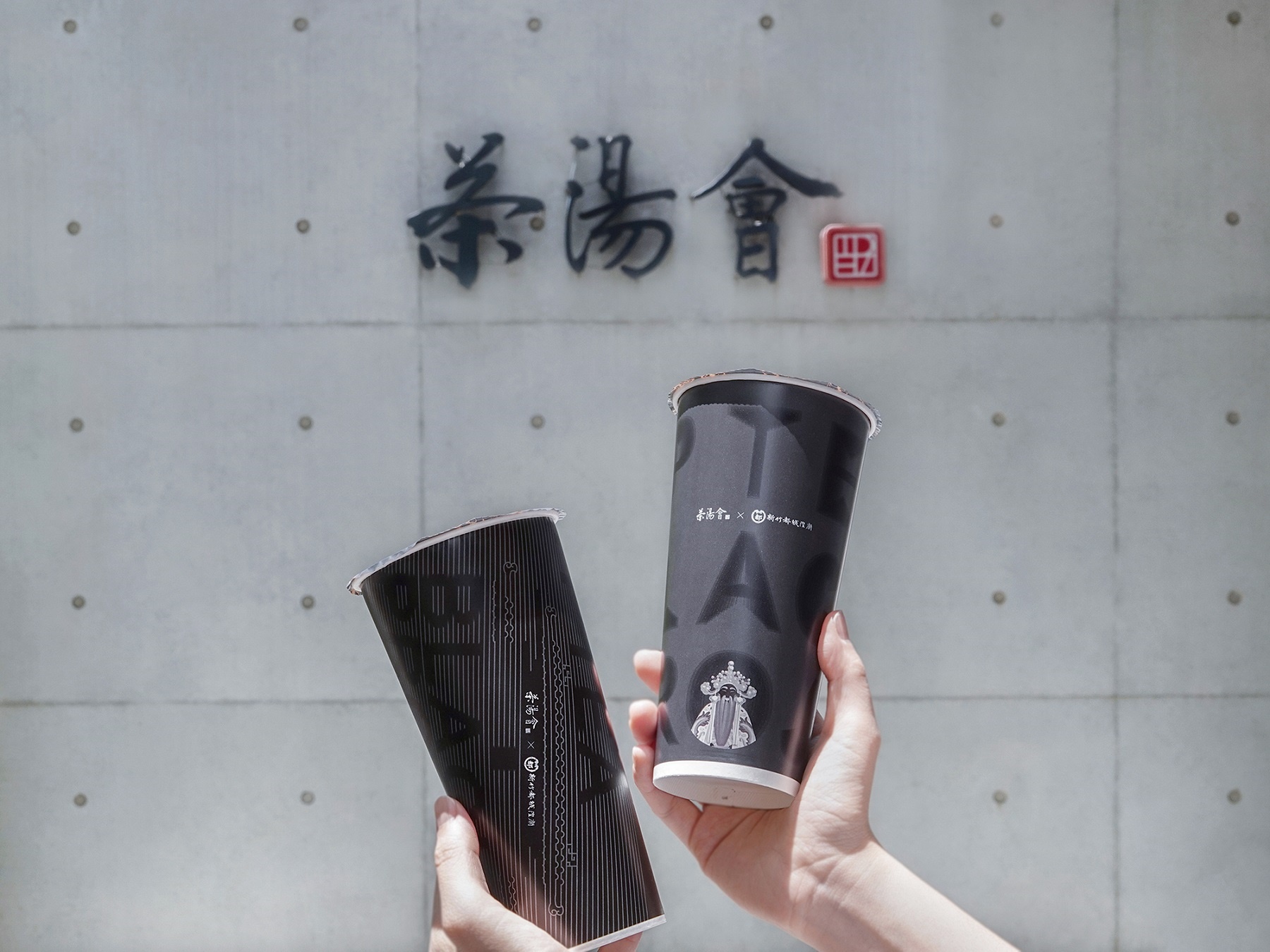 茶湯會全台紙杯更換上黑色新裝。(圖/茶湯會提供)