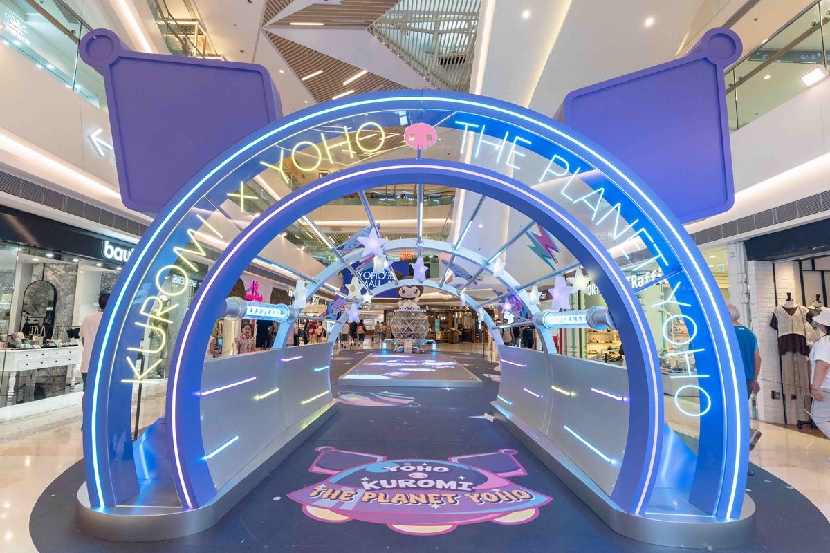 來到YOHO MALL II,遠遠就可以看到庫洛米造型的「KUROMI光速隧道」。(圖/YOHO MALL提供)