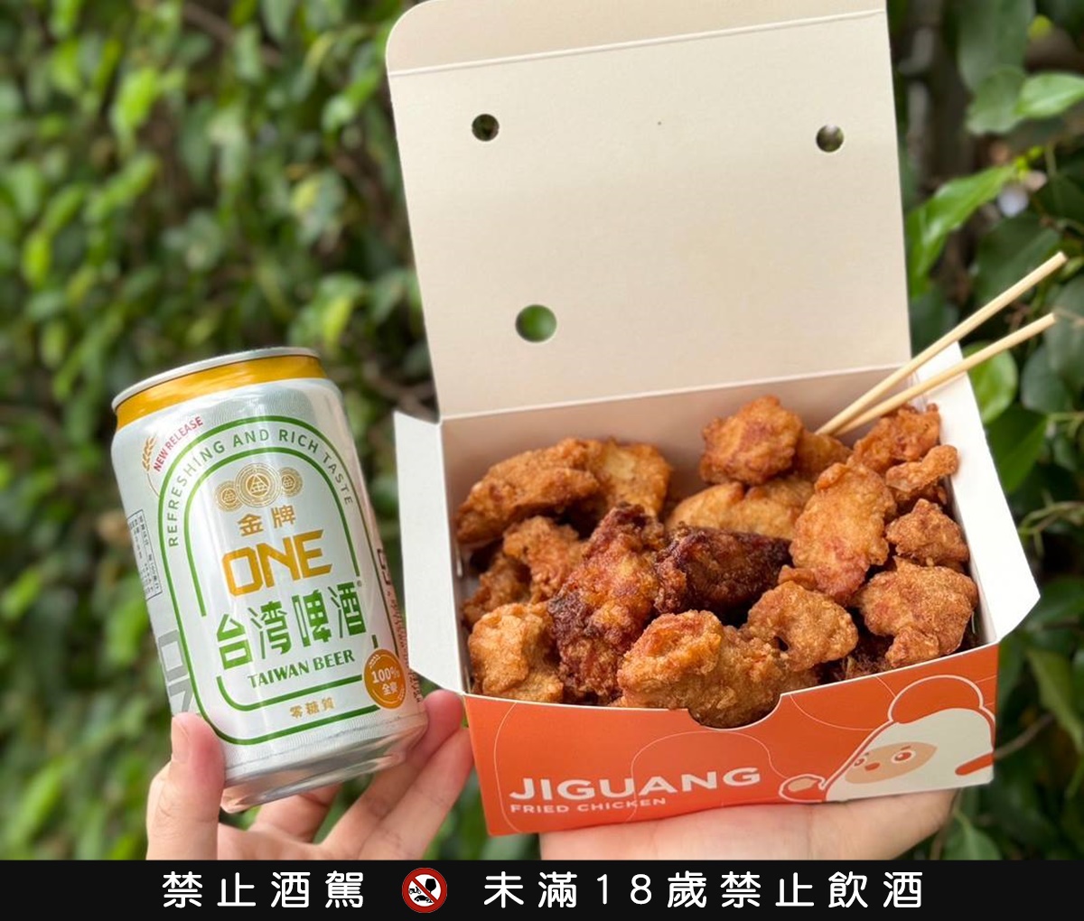 活動期間內憑繼光香香雞及Tplus實體或電子發票,還可至全台台酒便利商店兌換「金牌free無酒精飲料」。(圖/繼光香香雞提供)