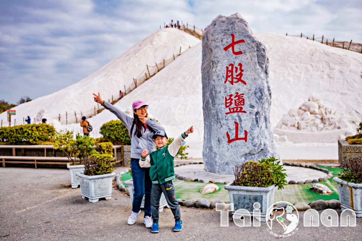 來到七股鹽山,別錯過高達6公尺的巨大鹽山。(圖/小菲親子玩樂生活提供)