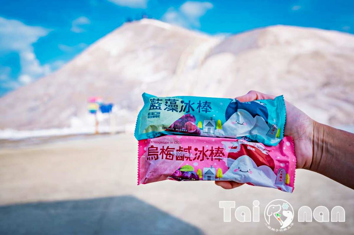 拍下鹽山美照,就免費送1支鹹冰棒,每天限100名要搶要快。(圖/小菲親子玩樂生活提供)