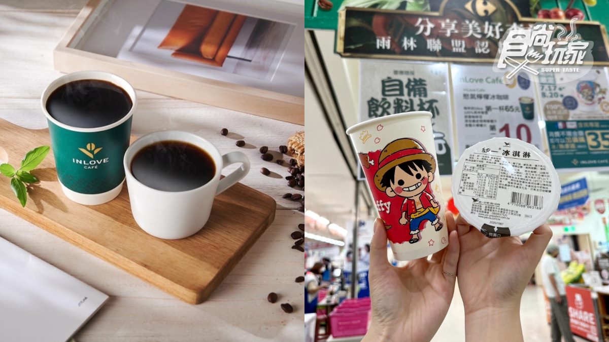 家樂福inlove caf'e新品「漂浮冰咖啡」(65元,杯),以冰美式咖啡搭配來自紐西蘭優質乳製香草冰淇淋。(圖/家樂福提供、王舒暐攝)