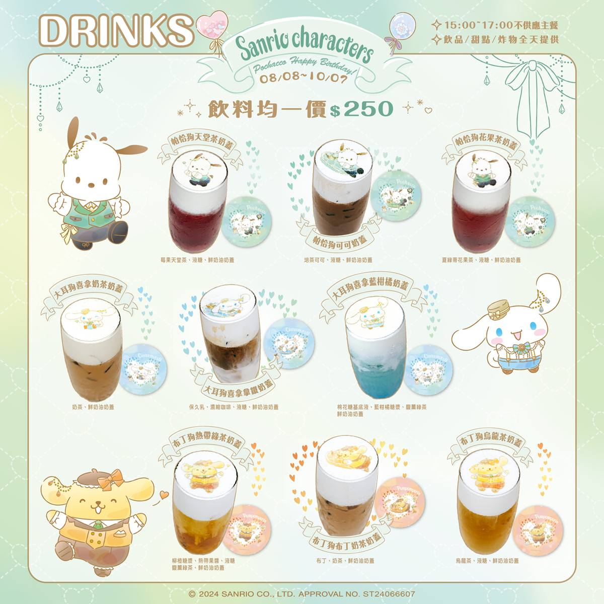 商家推出多款不同的奶蓋飲品。(圖/KIRABASE提供)