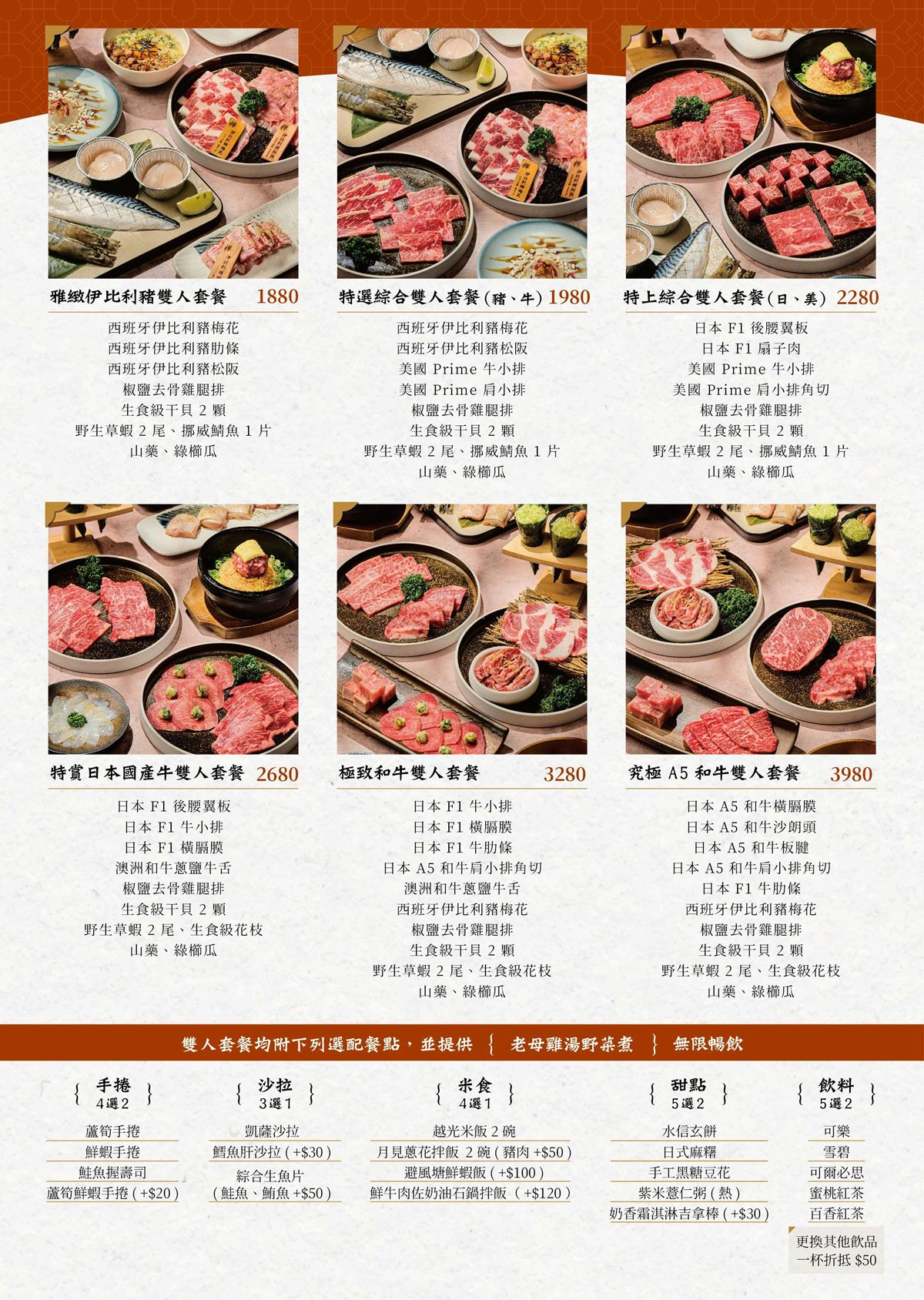 提供6款雙人套餐,價格在1,880元~3,980元之間。(圖/禪燒肉提供)