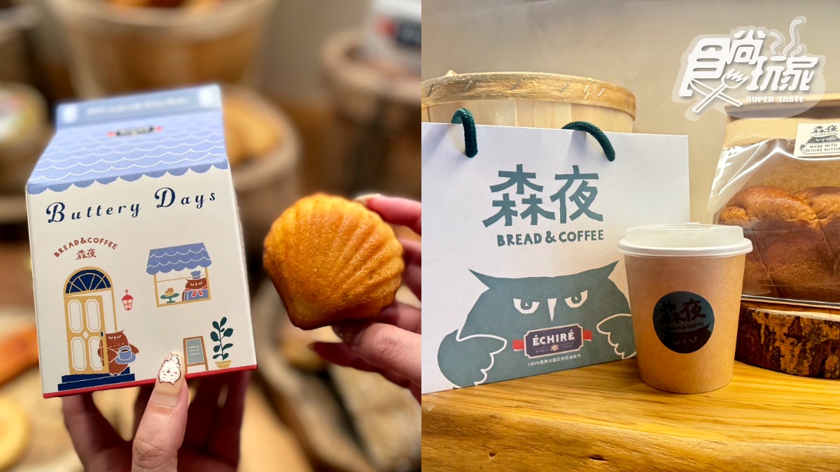 小禮盒、提袋圖案設計上結合小木屋、貓頭鷹插畫,也融入ÉCHIRÉ奶油品牌。(圖/陳倍玉 攝)