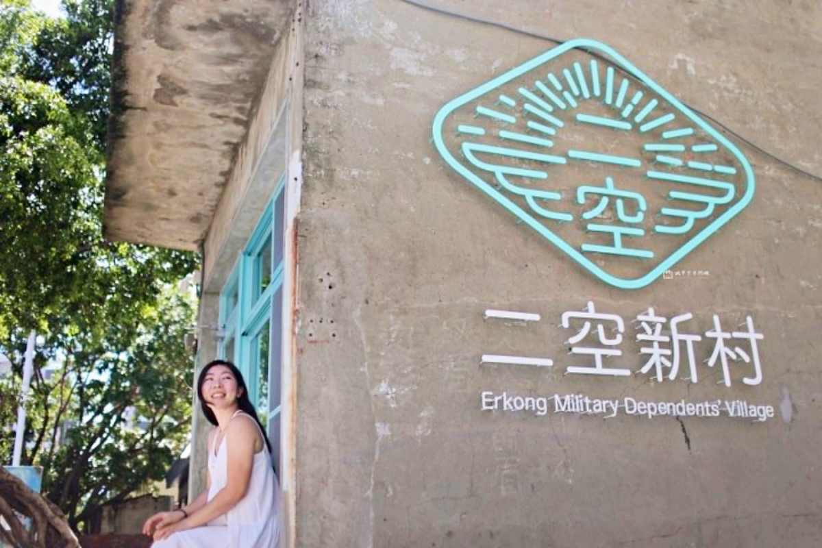 「二空新村」的LOGO設計別具深意。(圖/城市少女阿璇提供)